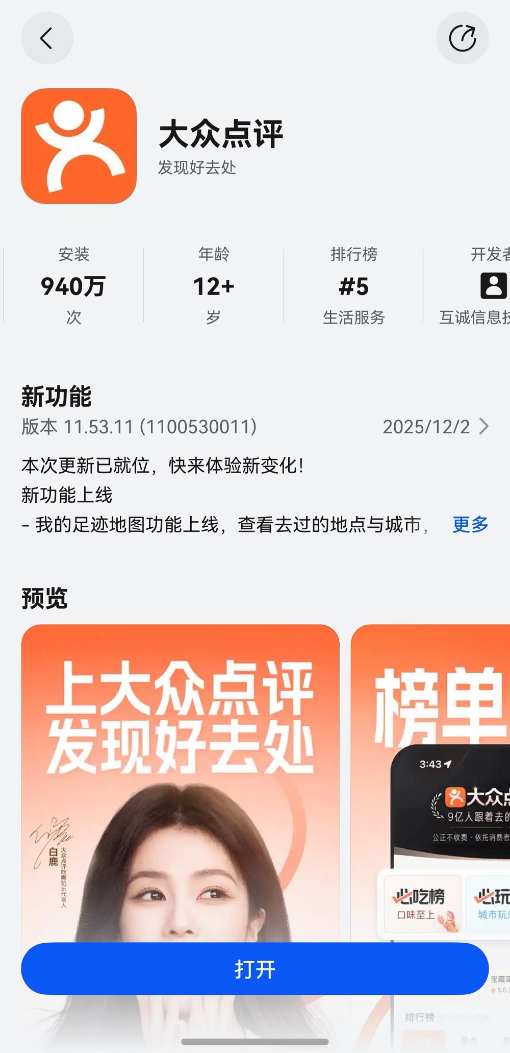 1-应用市场截图.jpg