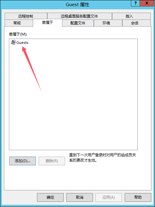 guest账户