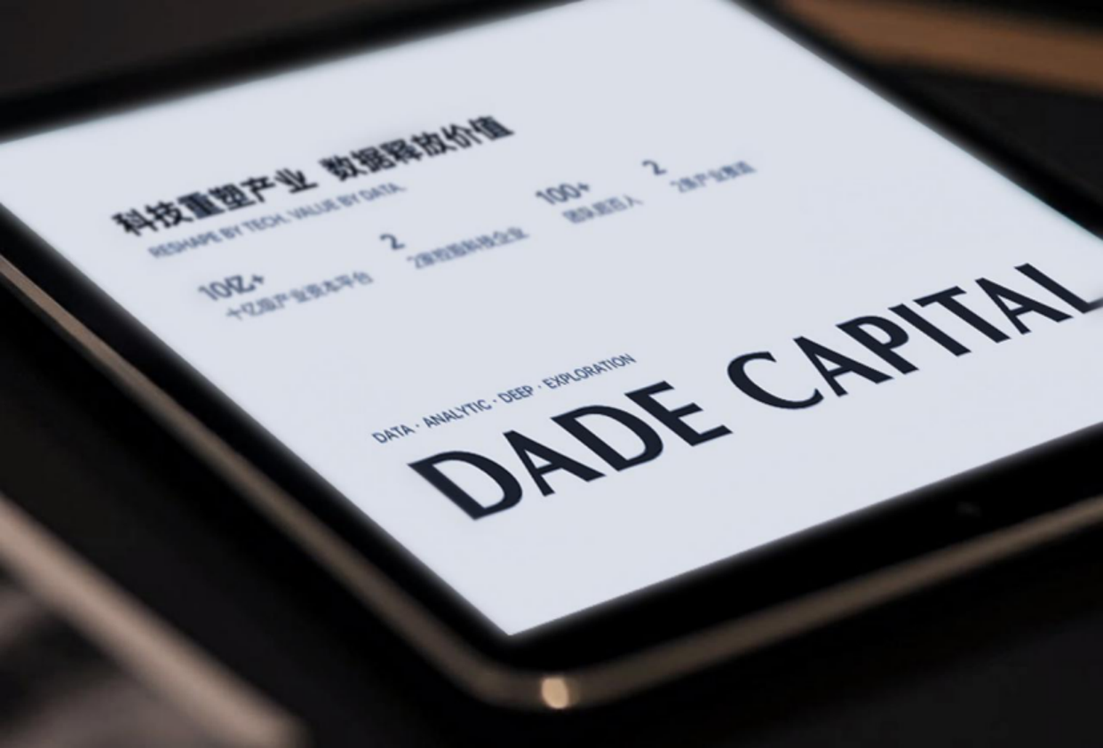 DADE Capital:用产业资本的方式,重新理解AI投资的下半场
