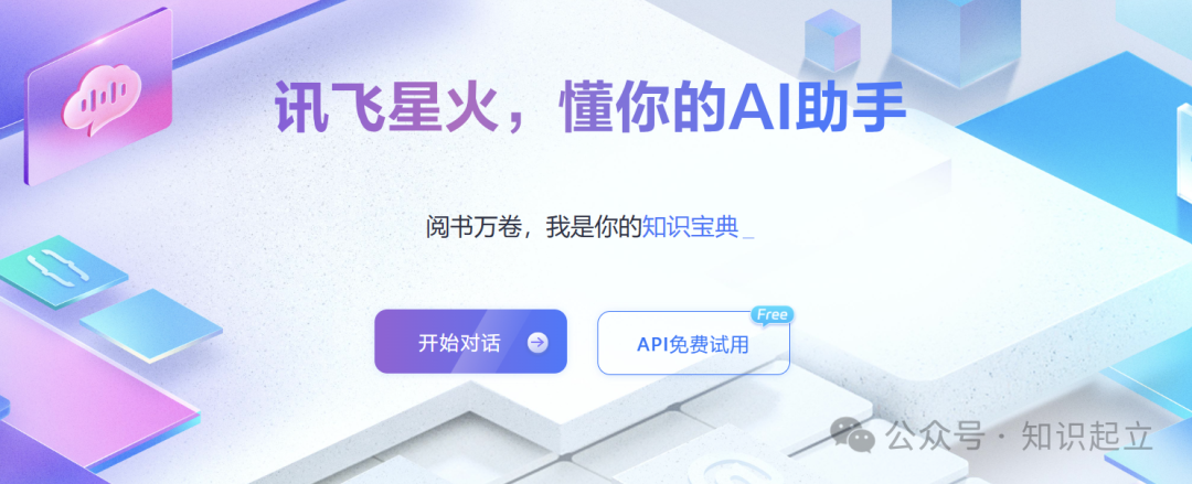 盘点2025年国内好用的十大AI大模型_国内ai大模型十强-CSDN博客