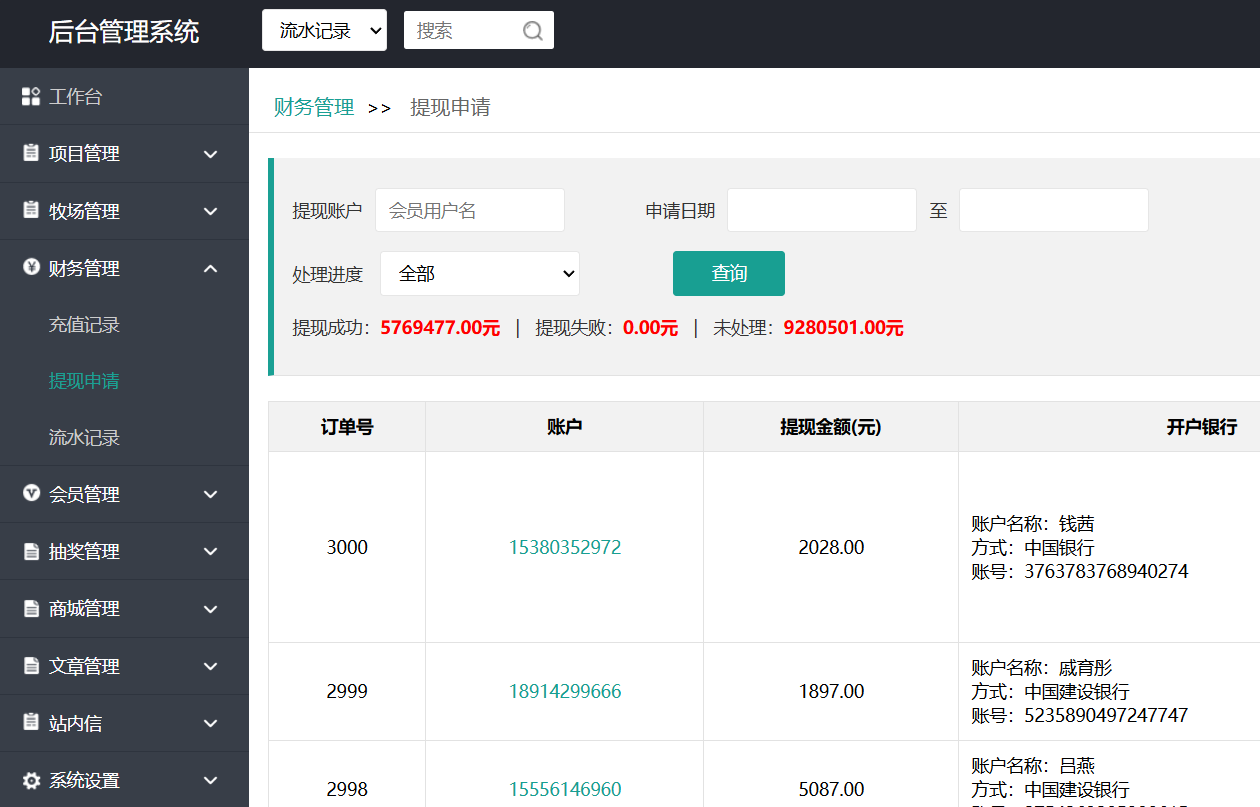 image-20250513193055030