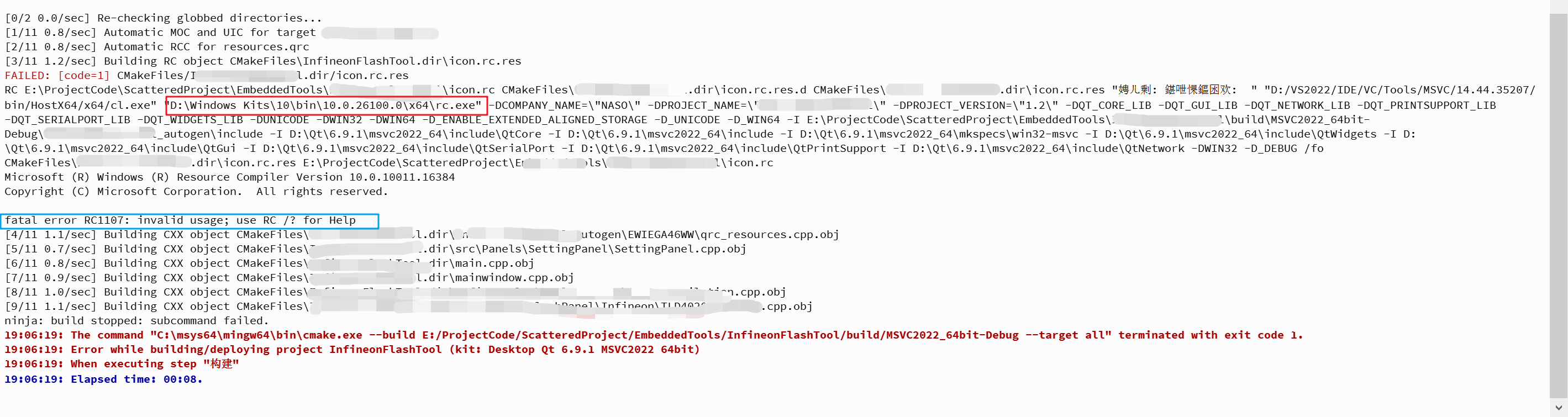 CMake_RcError