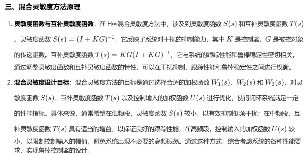 灵敏度函数对比