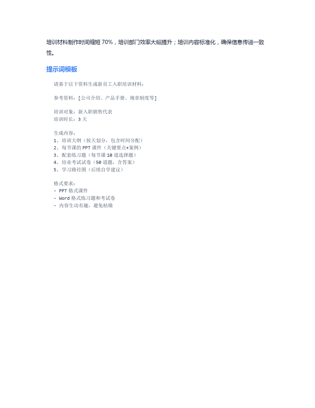 2026年GPT-5.4实战应用完全指南报告_11.png