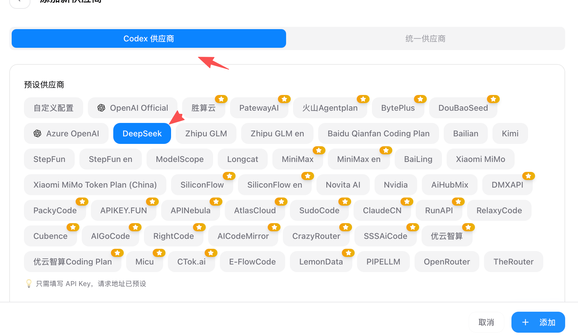 通过 CC Switch 本地路由让 Codex CLI 接入 DeepSeek 等第三方模型
