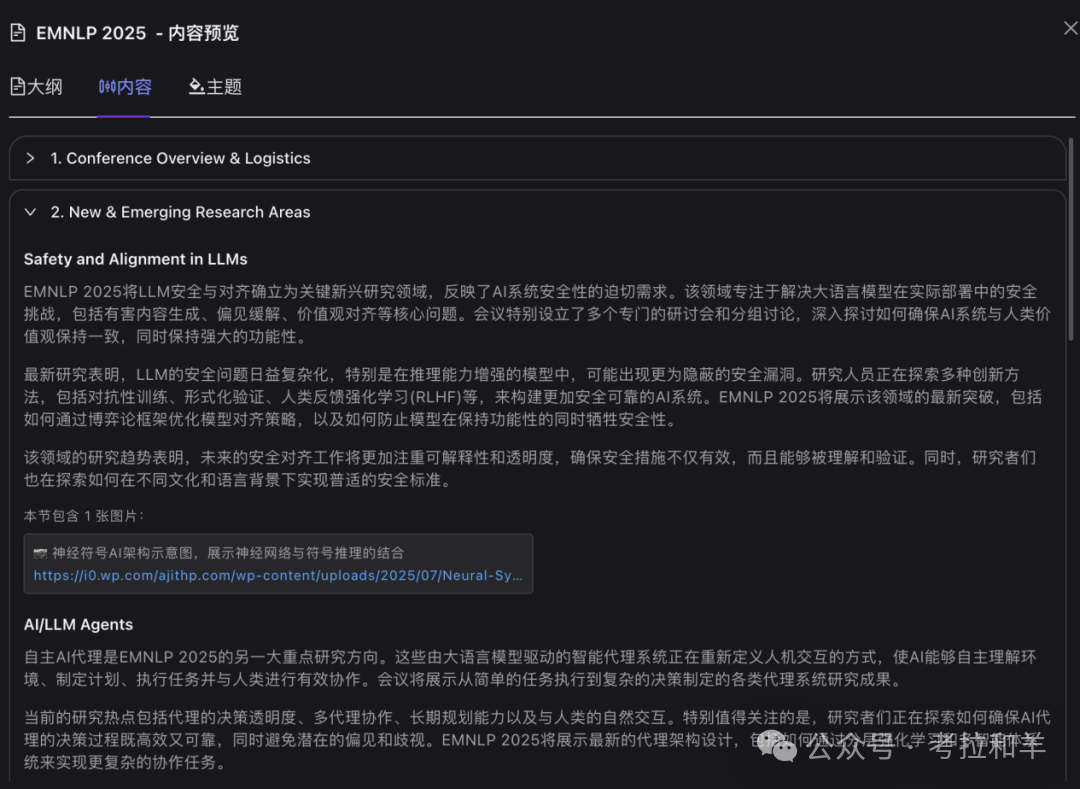 Html Agent Agent制作实战:Presentation Agent搭建全攻略!-CSDN博客