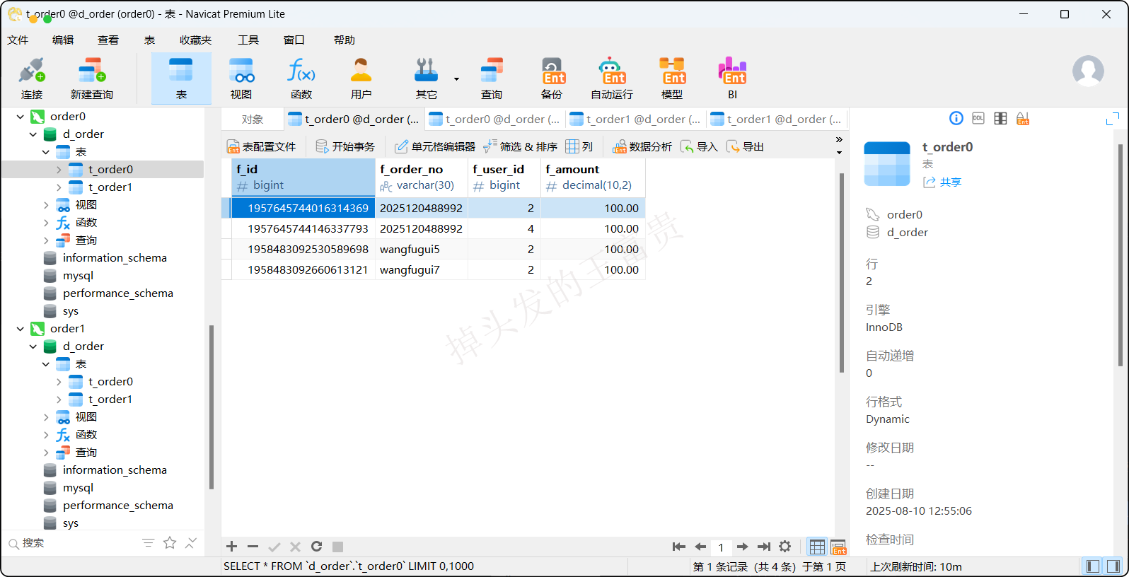 image-20250821190600813