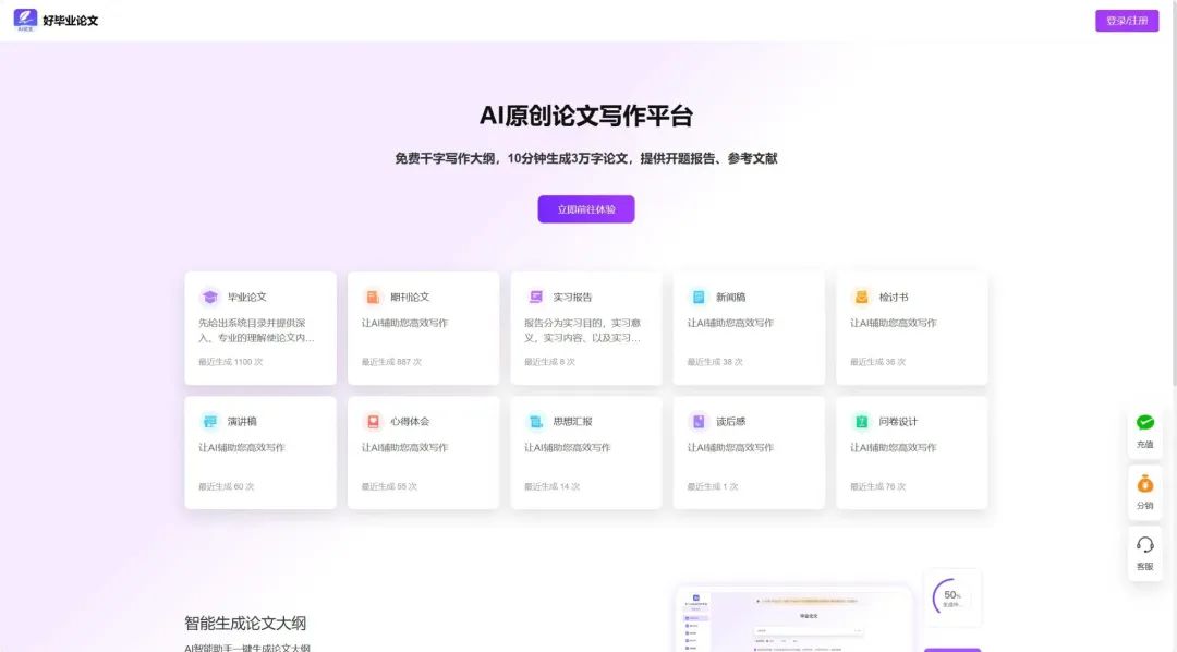 最新10个高质量免费AI生成论文工具汇总，支持DeepSeek-R1
