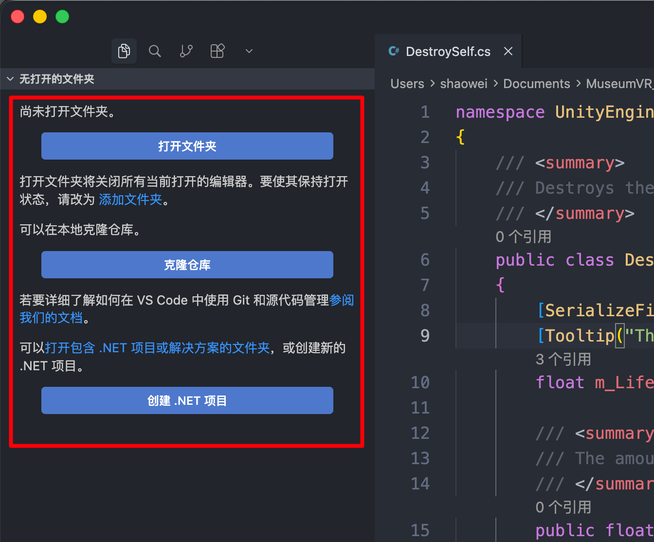Cursor中无法载入Unity解决方案