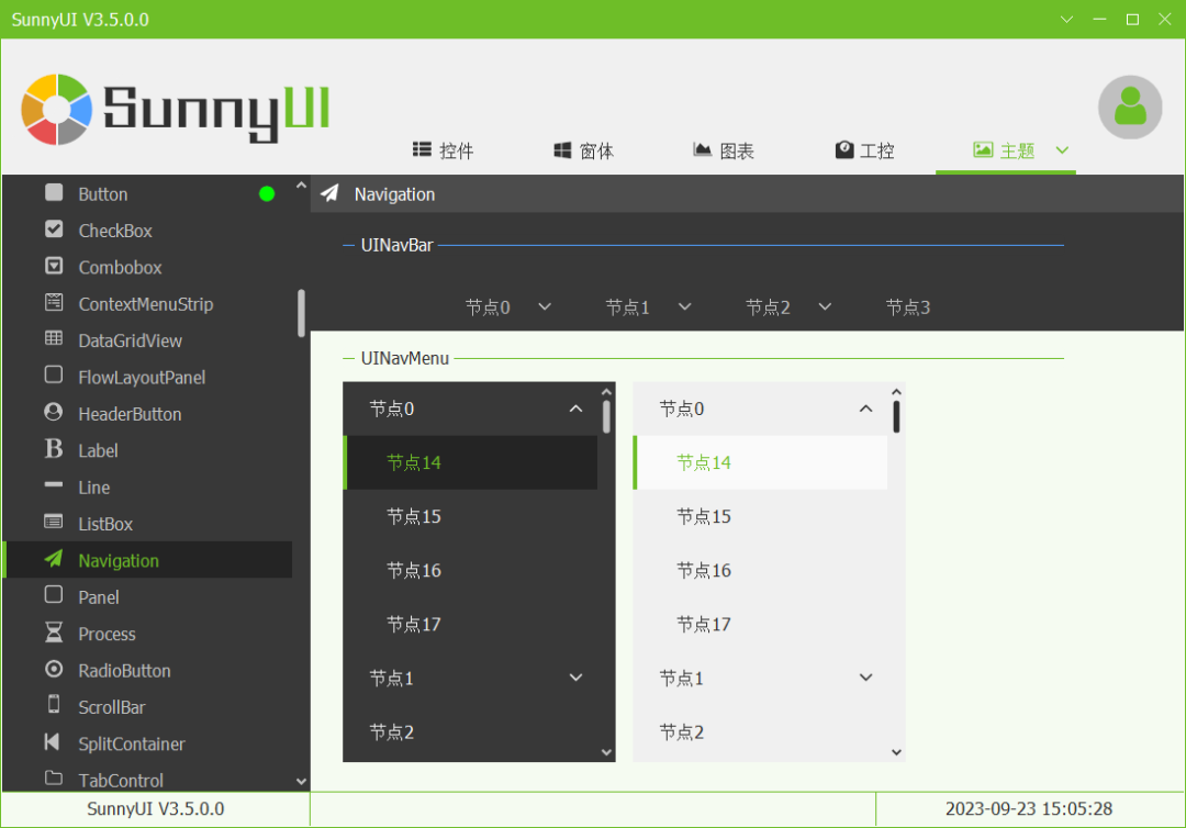 一个开源且功能丰富的 WinForm UI 控件库