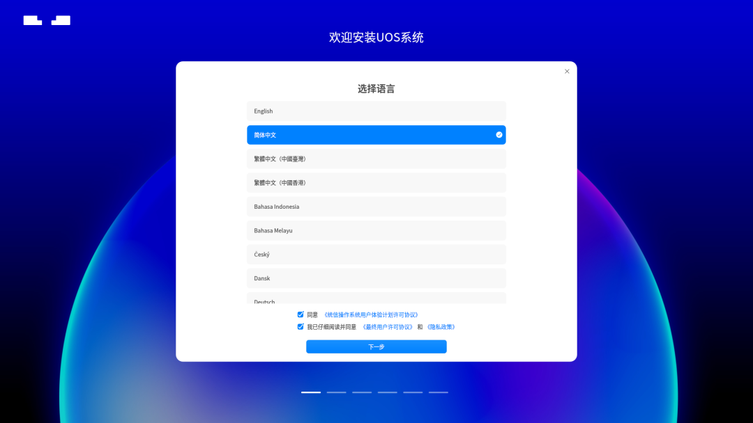 选择语言