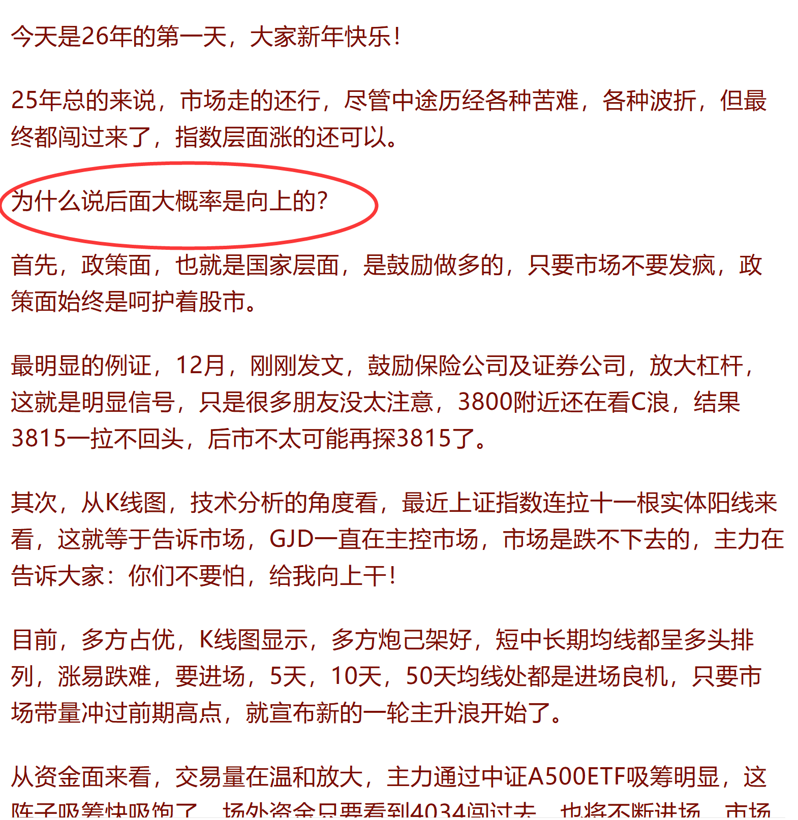 26年1月10日复盘总结，大盘方向，操作建议，板块机会，实用干货-CSDN博客