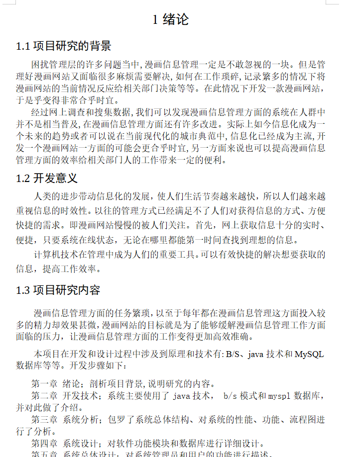 绪论.png