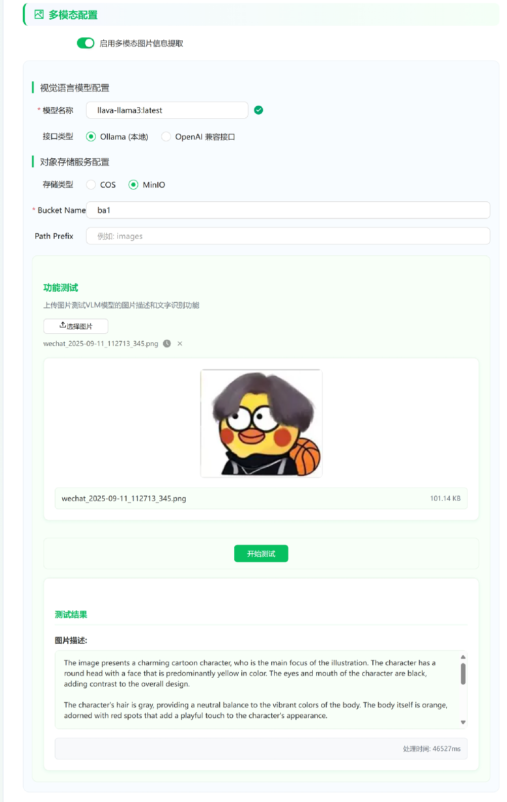 配置图片