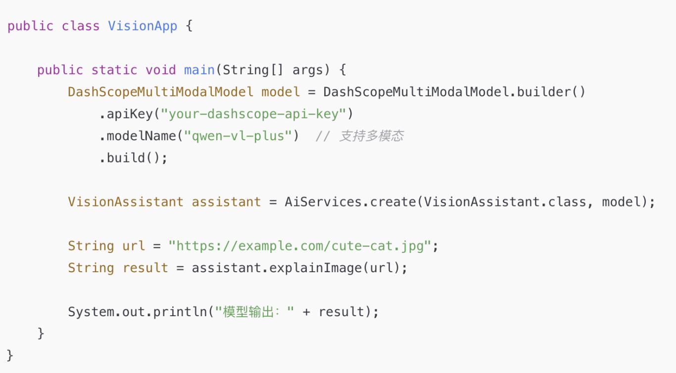 “看图说话”的AI来了!用LangChain4j+DashScope搞定视觉理解!_上传_05