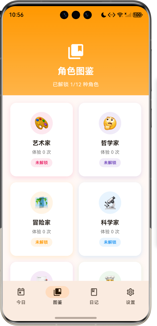 image-20260407225620170