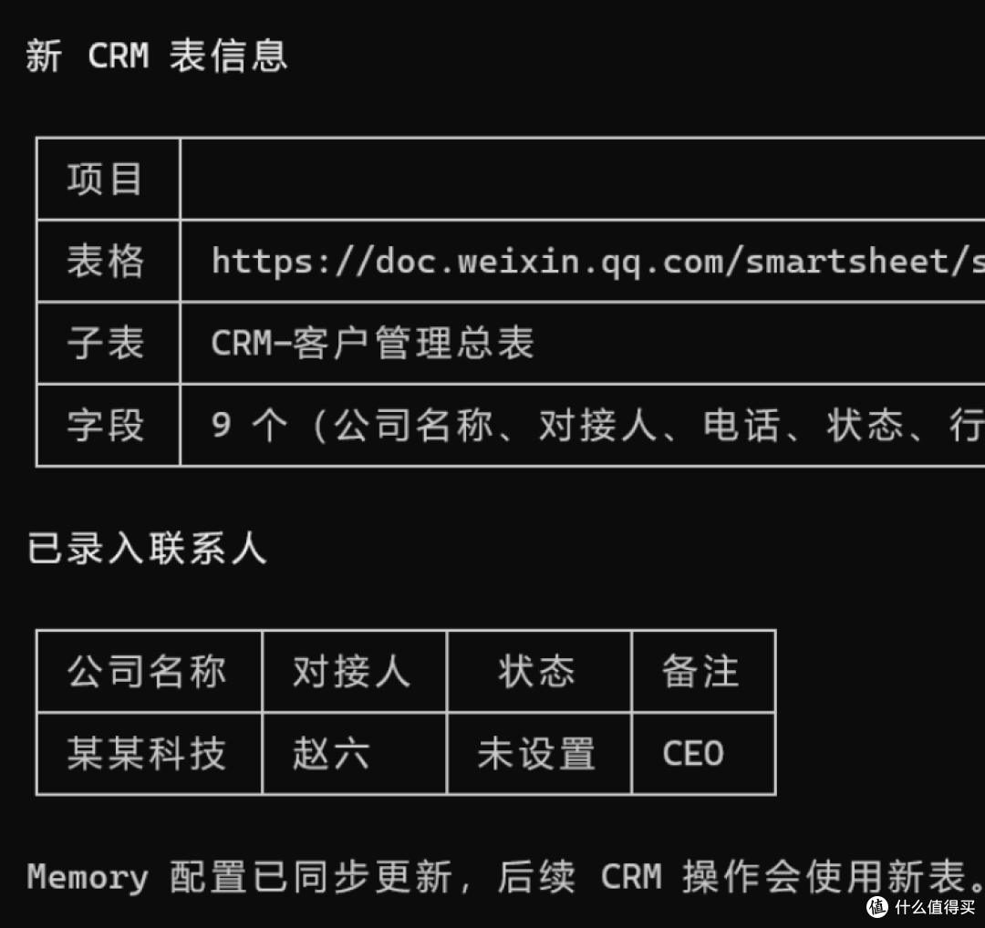 [开源]企业微信CLI上10个APP - skills适合使用养龙虾