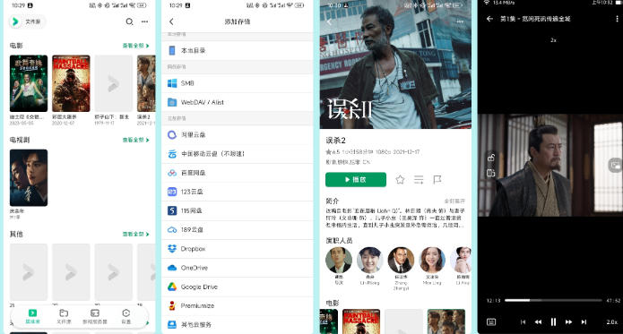 VidHub v1.3.5 | 一款网盘播放器,类似网易爆米花,特别是支持移动与天翼两大不限速网盘,影视刮削播放_vidhub 1.3.5 ...