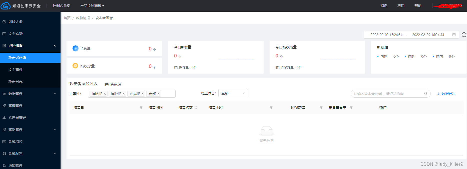 网络安全-蜜罐学习笔记_安全_04