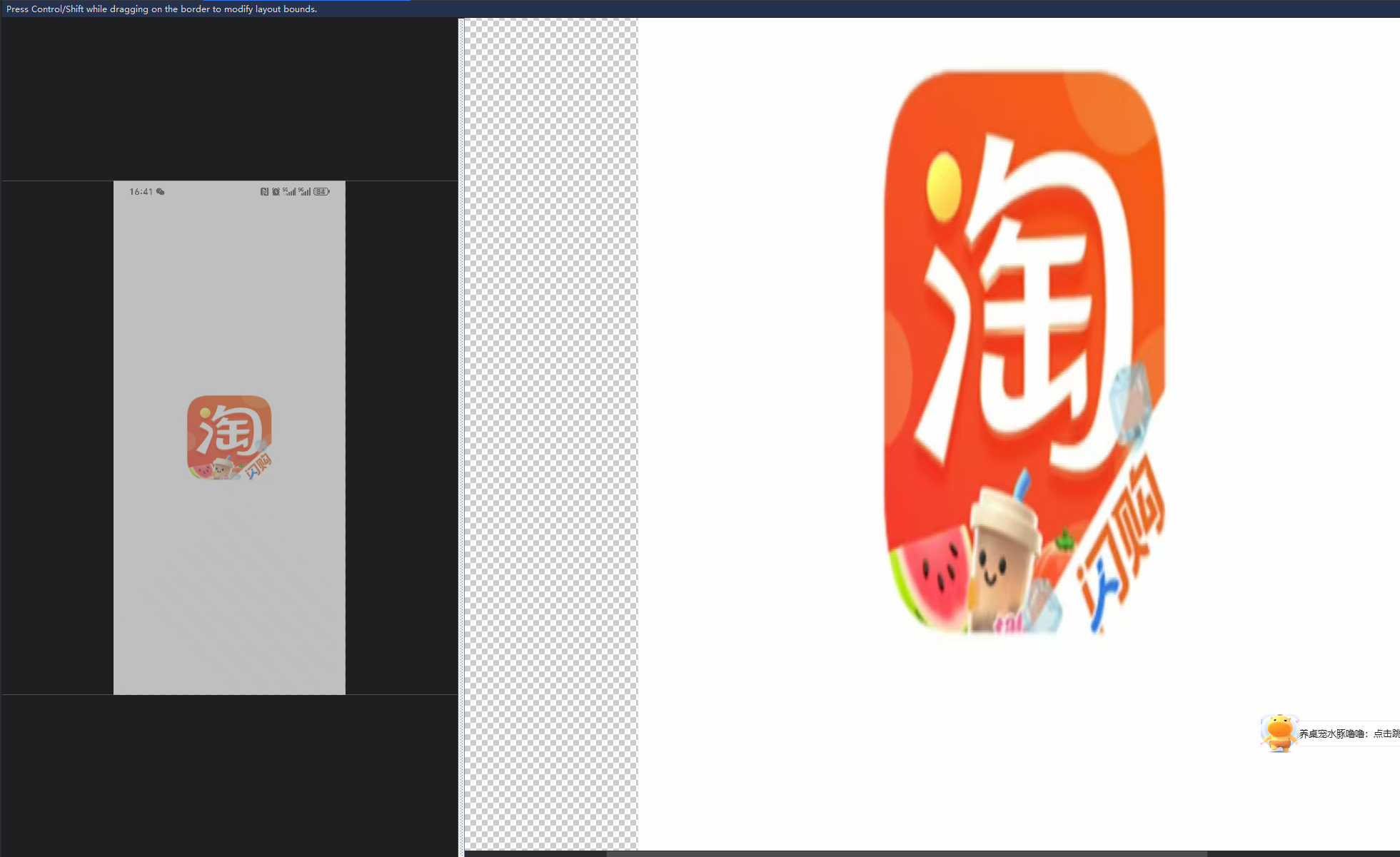安卓app--启动页或开屏页.9.png图片的制作_安卓启动页 .9怎么制作-CSDN博客