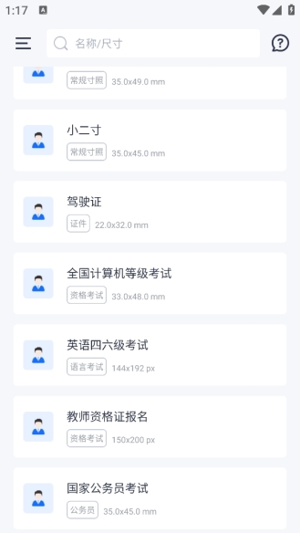软件界面1