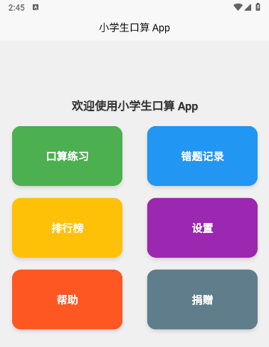 界面