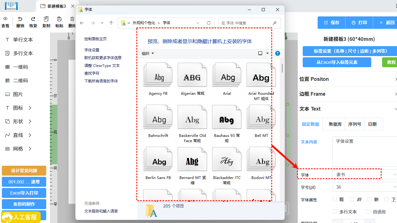 添加文字双击输入
