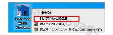 CAXA CAM数控车软件安装步骤（附安装包）CAXA CAM数控车2026 超详细下载安装教程