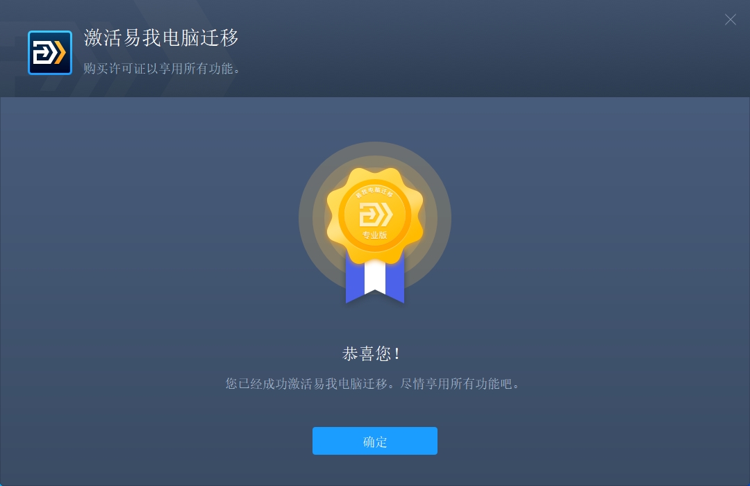 电脑软件怎么转移到另一个电脑上？这3招一定要学会_电脑迁移软件