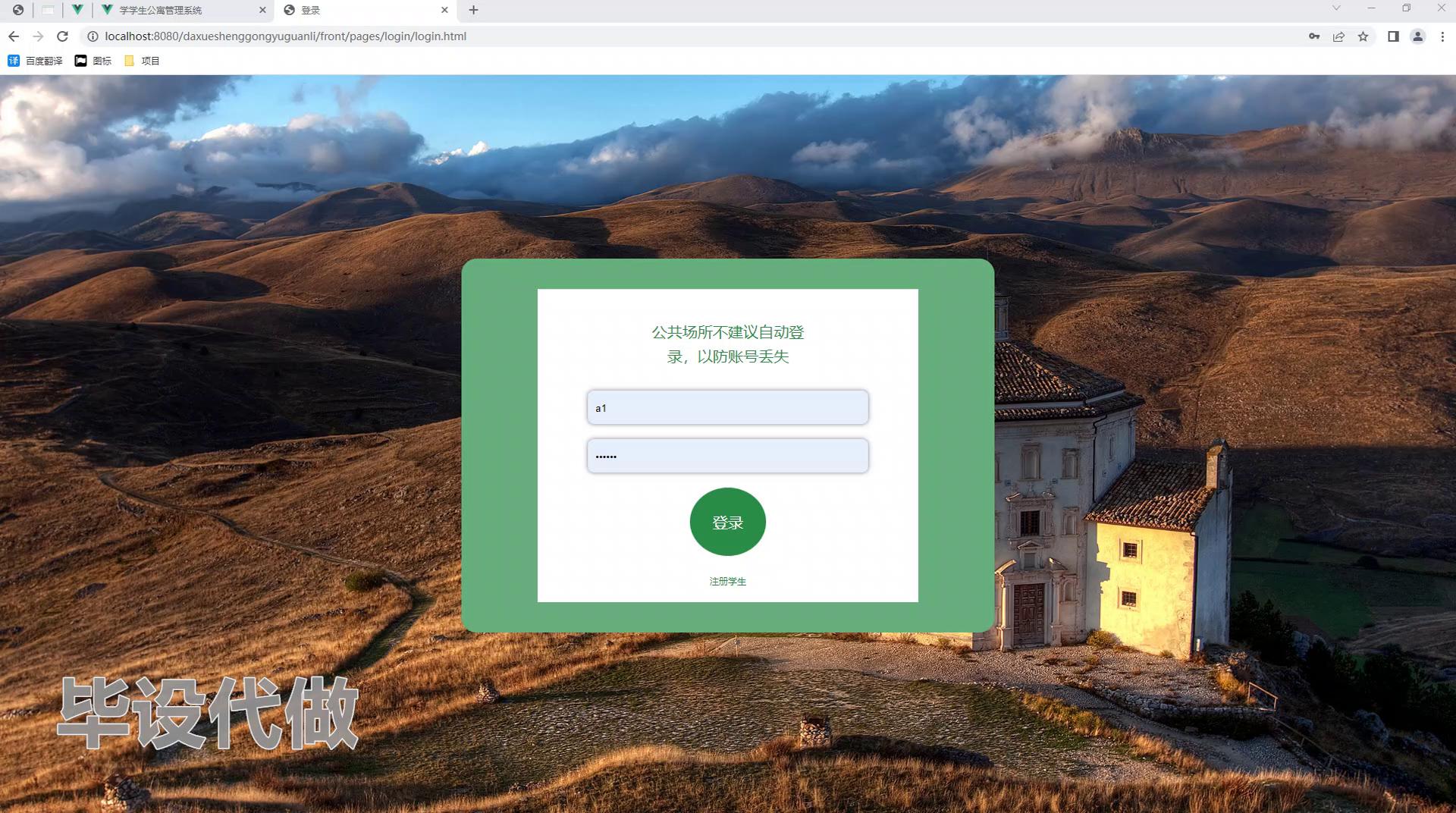 自动登录，企业微信取消电脑自动登录