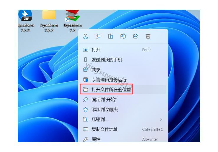 Dynaform 安装教程（附安装包）Dynaform 7.2.2下载详细安装图文教程