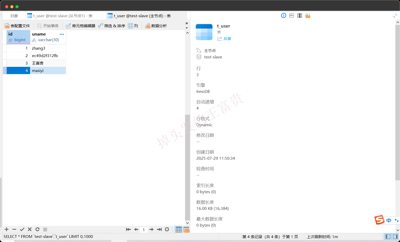 image-20250806104311618