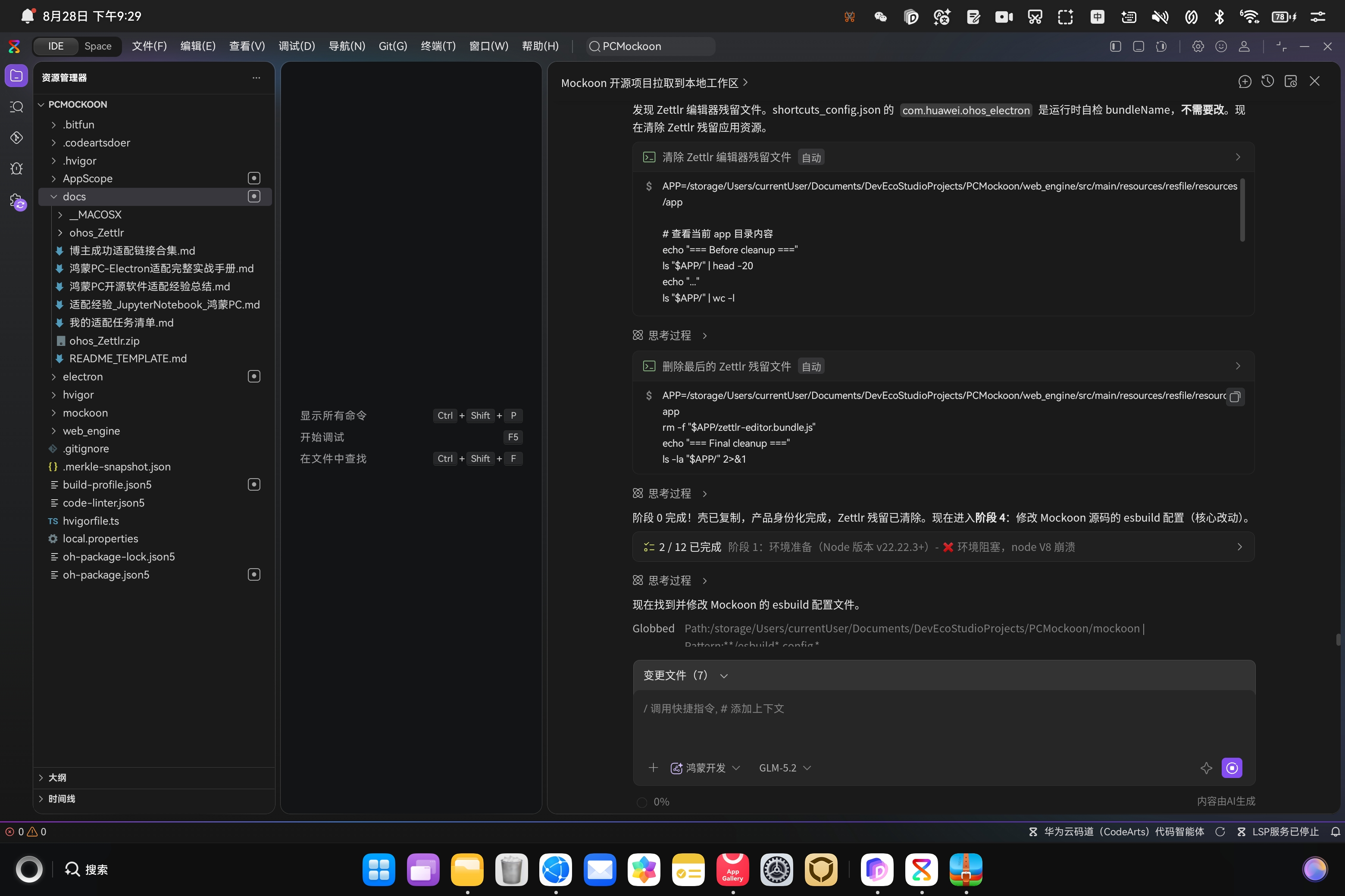 清理 Zettlr 品牌残留