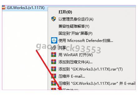 GX Works3安装包免费下载及详细安装教程 PLC编程入门
