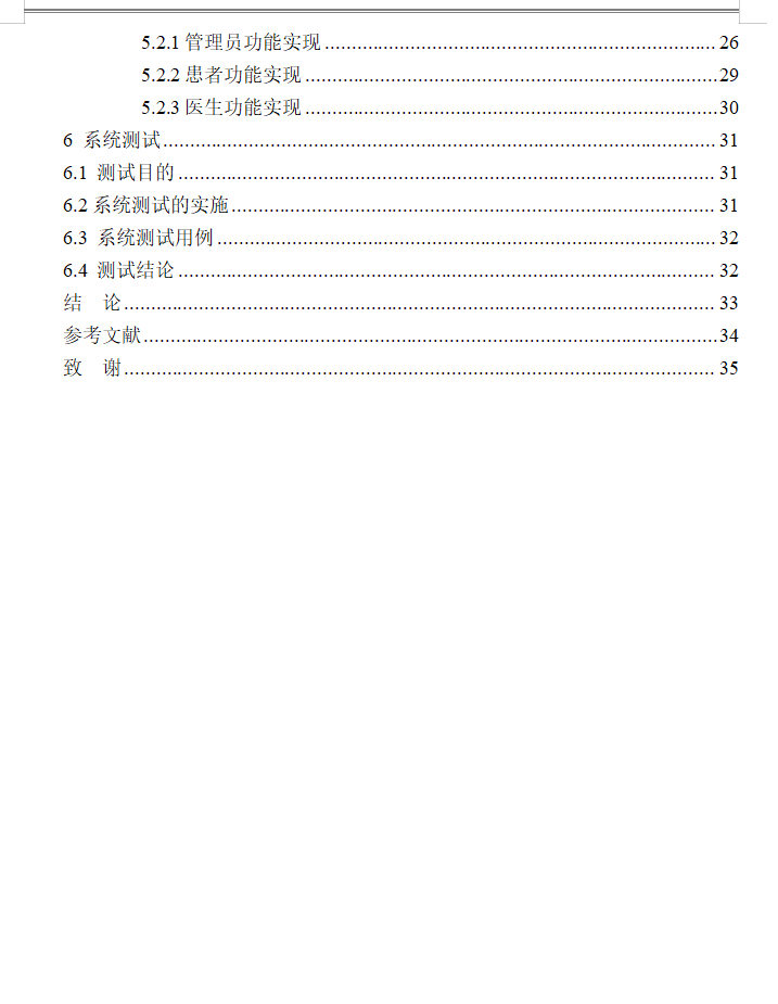 目录2.png