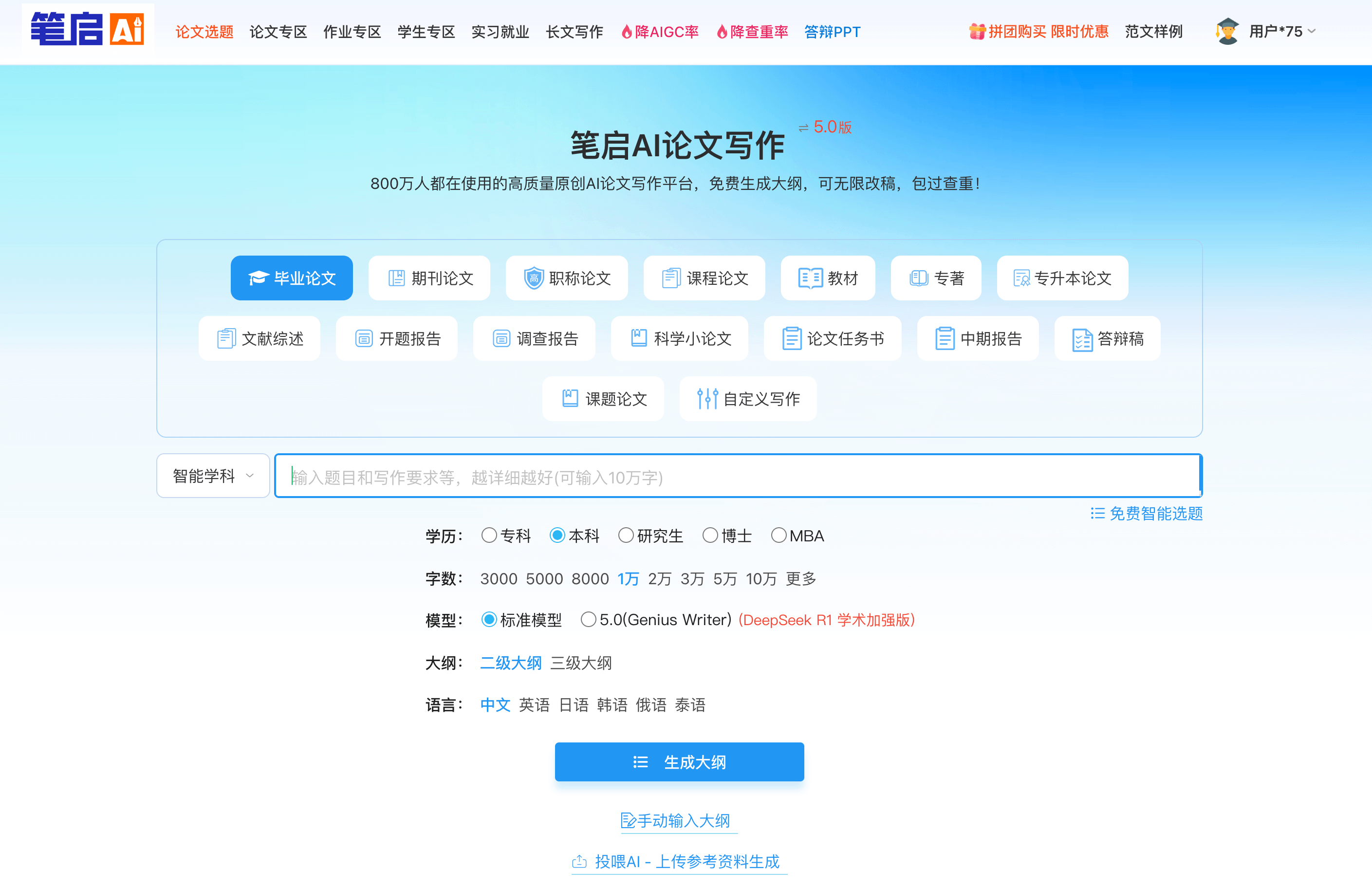 笔启AI相关图片1