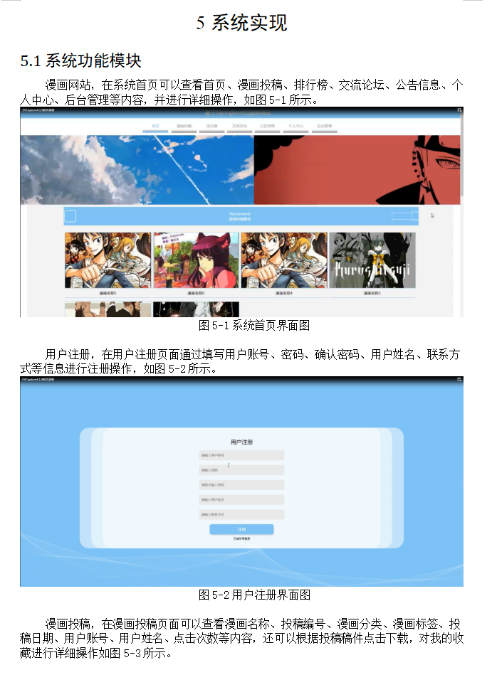 系统实现.png