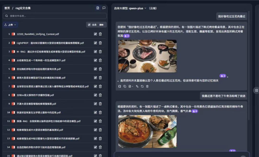 多模态回答示例
