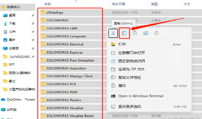 solidworks出现的错误:无法获得下列许可SOLIDWORKS Standard.无效的(不一致的)使用许可号码。(-8,544,0)解决方案-图片2