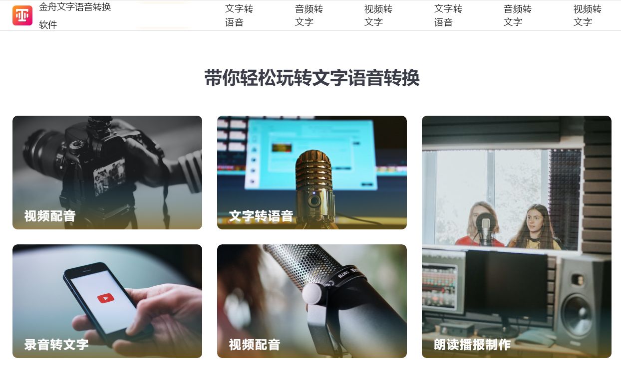 文字转语音能调节语速吗？自然流畅的文字转语音技巧分享_如何将文字按照语速效果-CSDN博客
