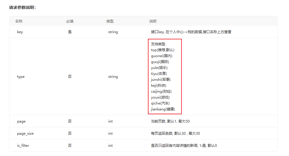 image-20250526214340187