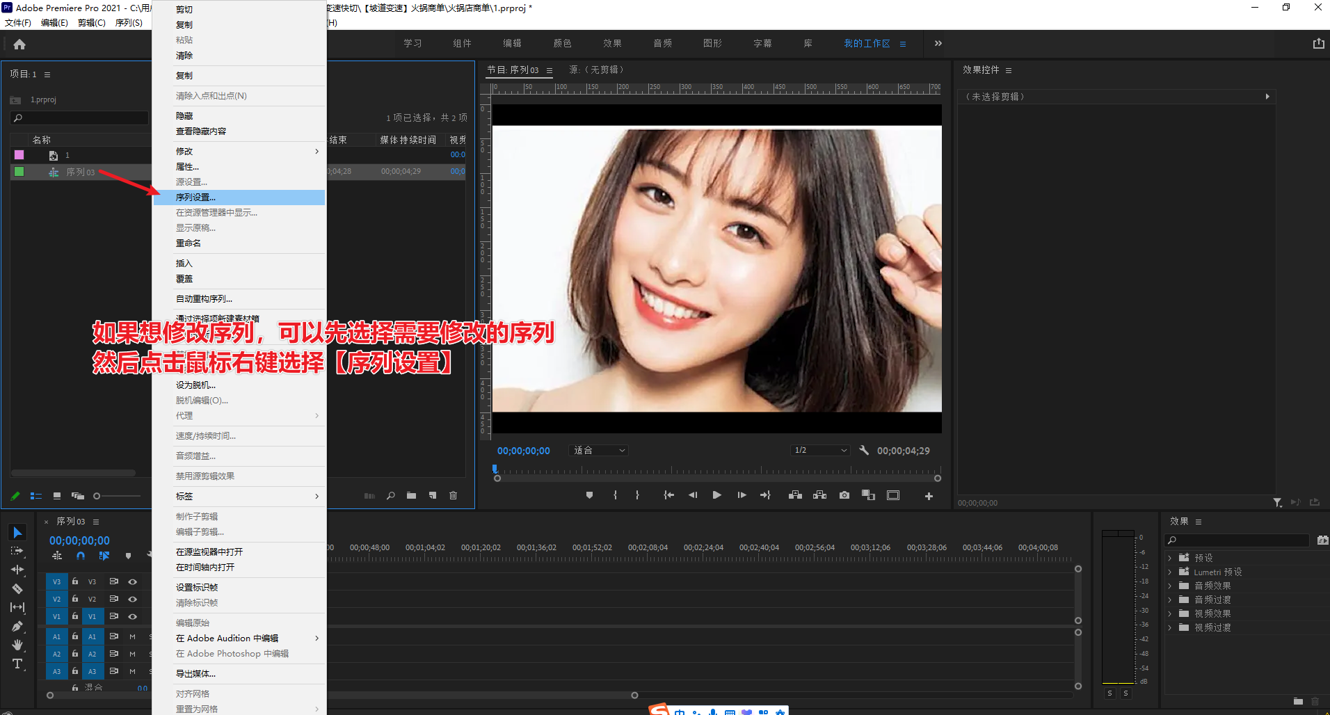 学习PR以来遇到的常见问题汇总_premiere 操作常见问题及解决方案-CSDN博客