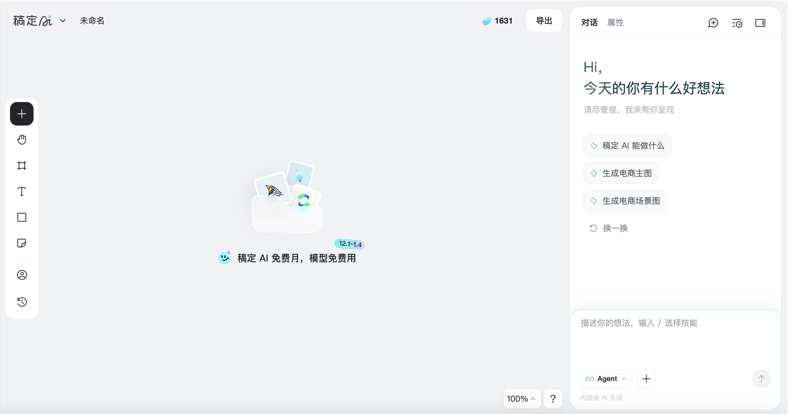 配图
