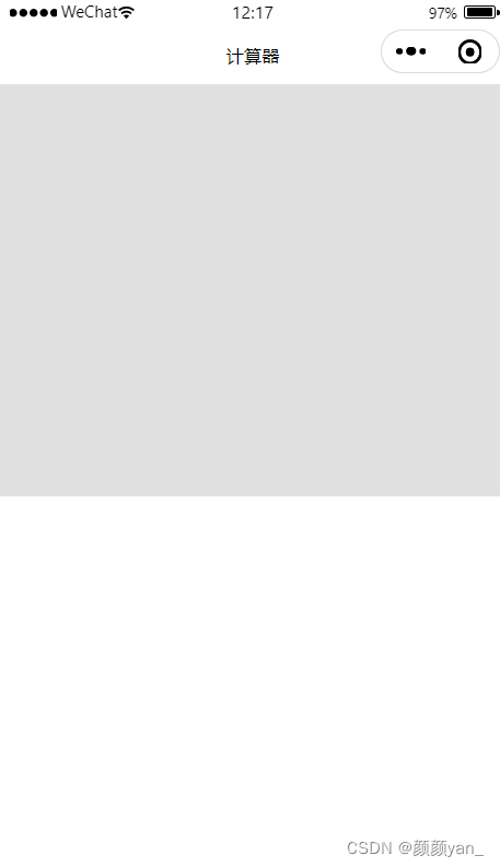 在这里插入图片描述 【微信小程序】计算器案例_处理事件_05