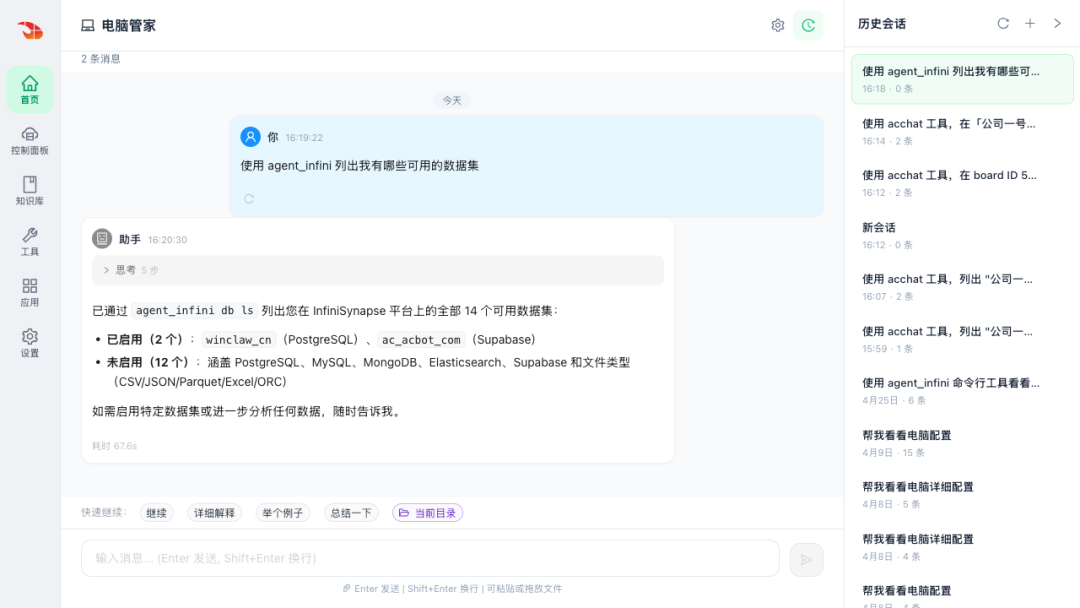 winclaw 数据查询结果