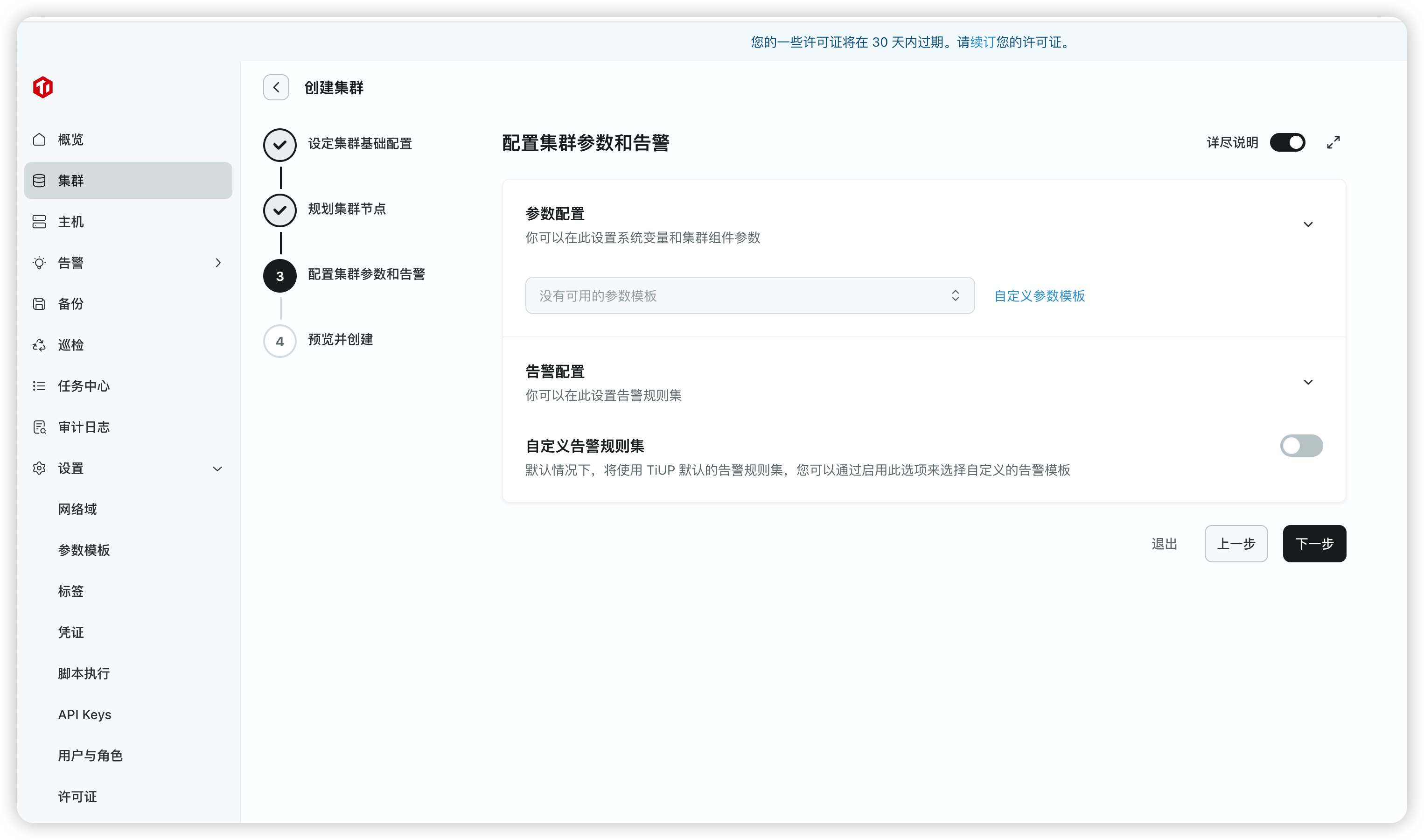 image-20250728225803765