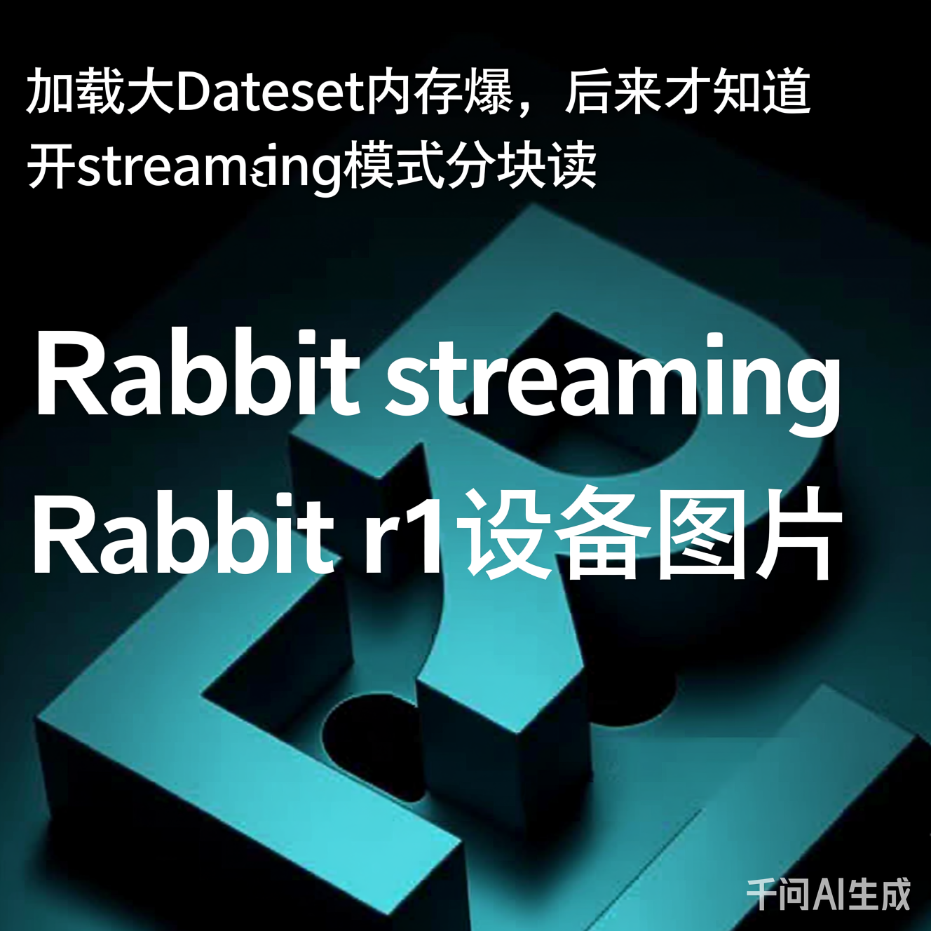Rabbit r1设备图