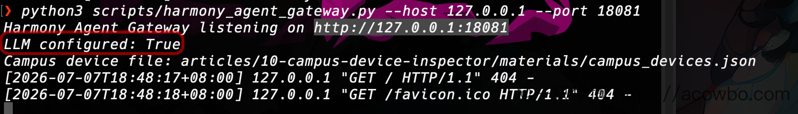 本机 Agent Gateway 启动