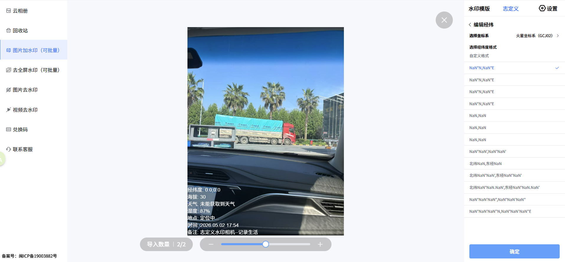 最新可用，5 款宝藏工程水印相机推荐，支持批量加经纬度时间地点！_伟财自定义水印相机-CSDN博客