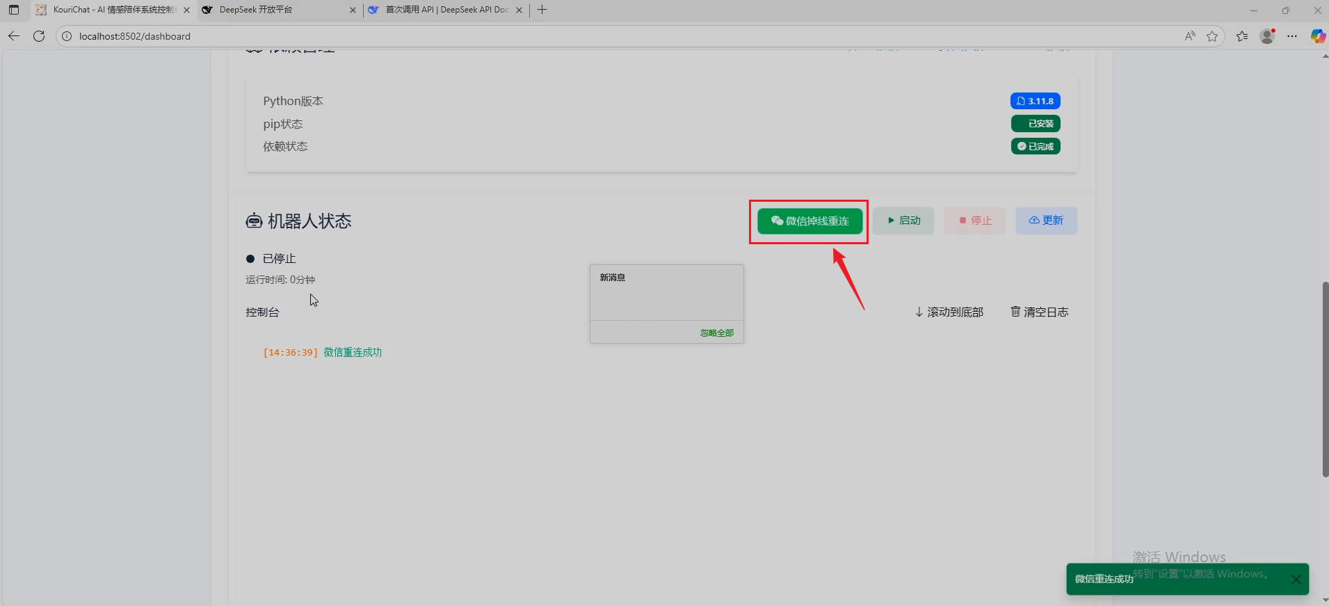 image-20251106163534093